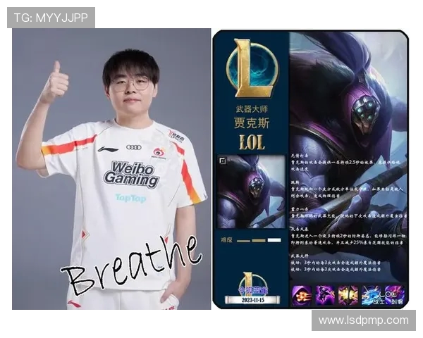 LNG战队实力飙升引领英雄联盟新格局成就历史新高